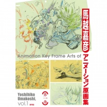 Animation Key Frame Art of Yoshihiko Umakoshi Vol.1