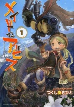 Made in Abyss Vol.1