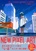 New Pixel Art Collective