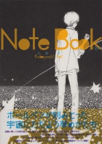 Note Book - Kobayashi Kei