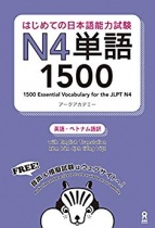 Hajimete no Nihongo Nouryoku Shiken Vocabulary N4 1500