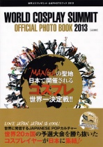 World Cosplay Summit Official Photo Book 2013