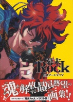 Bakumatsu Rock Official Artbook