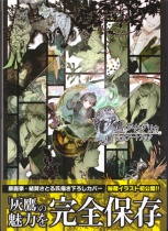 Haitaka no Psychedelica Official Art Book
