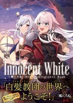 Mishima Kurone 10th Anniversary BOOK: Innocent White