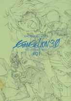 Evangelion: 3.0 You Can (Not) Redo Animation Original Drawings #01 [SALE]