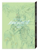 Evangelion: 3.0 You Can (Not) Redo Animation Original Drawings #02 [SALE]
