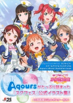 Love Live! School Idol Festival Aqours - Official Illustration Book
