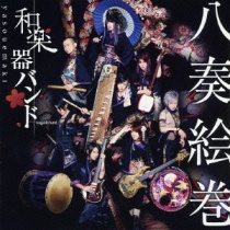 Wagakki Band - Yaso Emaki Type B