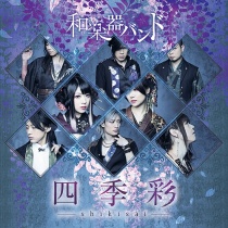 Wagakki Band - Shikisai CD+DVD (Music Video Collection) LTD