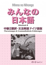 Minna no Nihongo Chukyu II (Mittelstufe 2) Grammatikalisches Beiheft