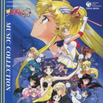 Sailor Moon S Music Collection [HQCD] 