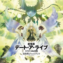 Date A Live: Mayuri Judgment (Movie) OST
