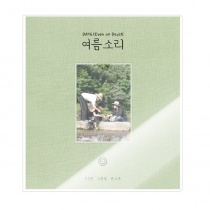 DAY6 (Even of Day) - SUMMER MELODY PHOTOBOOK (KR)