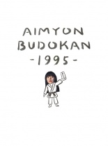 Aimyon - Budokan -1995- LTD