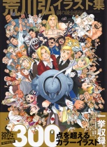 Fullmetal Alchemist - Arakawa Hiromu Illustration Book