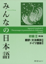 Minna no Nihongo Shokyu II (Grundstufe 2) Grammatikalisches Beiheft
