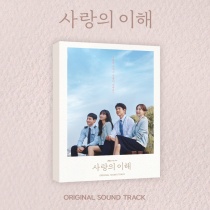 The Interest of Love OST (KR)