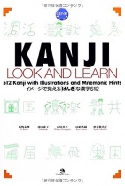 Genki PLUS Kanji Look and Learn