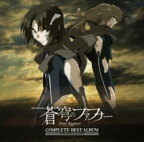 Fafner In The Azure (Sokyu no Fafner) Complete Best Album 