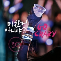 2PM - Vol.4 - Go Crazy (KR)