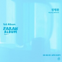 Kyung Je Hwan - Vol.1 - PARAN ALBUM Part.1 (KR)