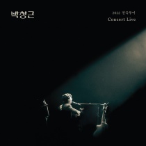 Park Chang Geun - 2022 Tour Concert Live Album (USB Ver.) (KR)