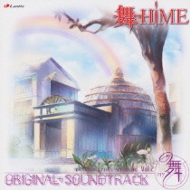 My Hime OST 2