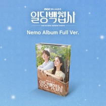 May I Help You? OST (Nemo Album Full Ver.) (KR)