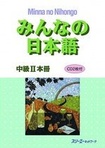 Minna no Nihongo Chukyu II (Mittelstufe 2) Lehrbuch