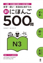 Shin-Nihongo N3 Task Collection 500