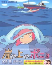 Ponyo on the Cliff by the Sea - This is Animation