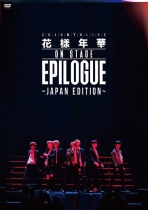 BTS - 2016 BTS LIVE Kayo Nenka on stage: epilogue - Japan Edition -