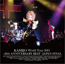 KAMIJO - World Tour 2015 -20th ANNIVERSARY BEST- JAPAN FINAL