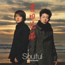 Yoshida Brothers - Soulful