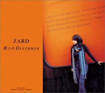 Zard - Kimi to no Distance