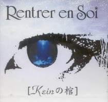 RENTRER EN SOI - Kein no Hitsugi