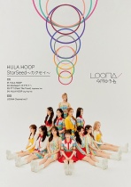 LOONA - Hula Hoop / StarSeed -Kakusei- Type B LTD